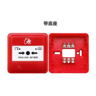 Fanhai sanjiang manual alarm button j-sap-m-a62 manual fire alarm button with telephone jack coded two-wire manual alarm j-sap-m-a62 manual alarm button with base