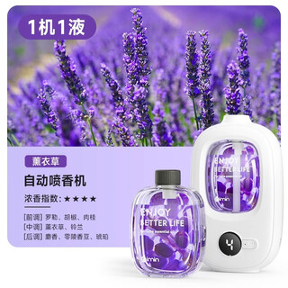 Aromatherapy machine, automatic fragrance spraying machine, bedroom fragrance, toilet fragrance artifact, odor removal air freshening fragrance diffuser, digital display aromatherapy + new lavender aromatherapy liquid