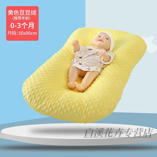 Raft core baby bed in the bed newborn 0 to 6 years old convenient multi-functional baby bed bionic bed movable b yellow beanie bionic anti-extrusion bed in the bed 50*90cm recommended 0-3 months