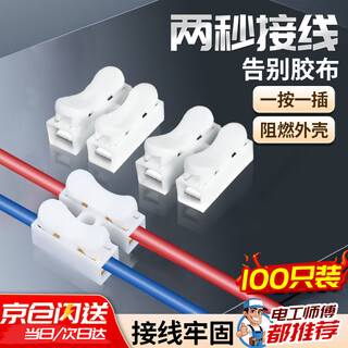 安达通 快速接线端子 按压式电线接头连接器接线头神器线夹 CH2二进二出100只