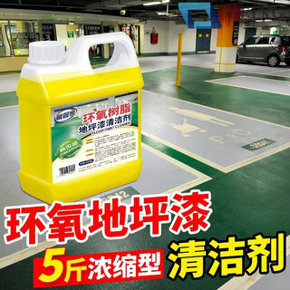 Highly concentrated epoxy resin floor paint cleaner powerful decontamination workshop underground parking lot paint maintenance and cleaning xin guanjia epoxy resin floor paint cleaner 500ml