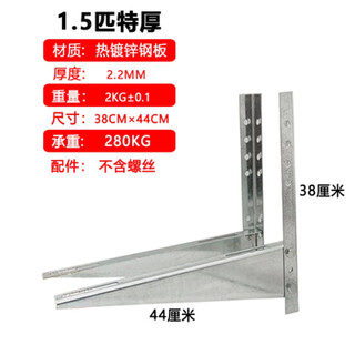 Suitable for stainless steel air conditioner outdoor unit bracket universal 1p/1.5hp/2p/3p thickened hanger floor extension 1.5p 2.2 thick steel plate galvanized bracket (per payment)