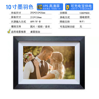 触屏电子相框高清相框电子相册显示屏照片视频播放器纪念礼品 10英寸墨羽色16G内存 晒图送32G