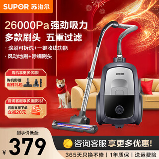 Supor vacuum cleaner household horizontal large suction multi-functional carpet cleaning machine one-button automatic take-up dust removal and mite removal high-power all-in-one machine cost-effective 26kpa*2.5l large dust cup 89a