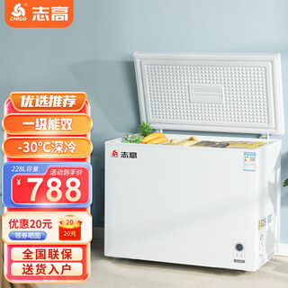 Chigo freezer household large-capacity freezing and quick-freezing commercial freezer small and medium-sized first-class energy-saving quick-freezing freezer first-class energy-saving -30 cryogenic 228l