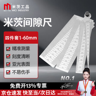 Mitzi gap gauge feeler gauge stainless steel wedge feeler gauge cone gauge aperture gauge plug gauge four-piece set 1-60mm