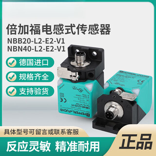 Pepperl+fuchs proximity switch nbb20 nbn40-l2-e0-v1 30 ncb20 e2 a0 a2m n0 ncb20-l2-n0-v1