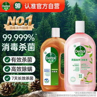 Disinfectant 750ml + natural fragrance disinfectant 1l