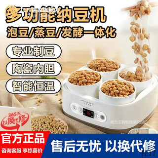 MIVM日本进口品质专用纳豆酸奶机蒸豆发酵一体机全自动多功能米酒机电炖盅 S12 纳豆机(泡豆/蒸豆/发酵一体机)