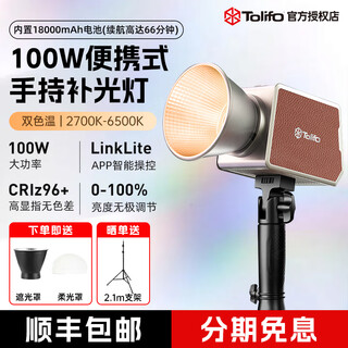 Figure cube dual color temperature 100w handheld cob light live broadcast fill light built-in battery portable outdoor shooting video light calfskin video light pl-100b standard