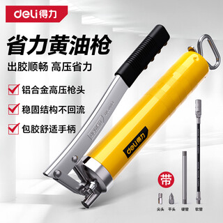 Deli 400cc high-pressure manual labor-saving butter gun butter gun high-pressure oil injector soft and hard tube butter 4500psi