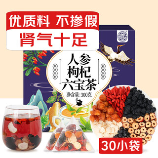 Yangyijun ginseng, wolfberry and six treasures tea 300g (30 bags) mulberry, wolfberry, longan tea, black wolfberry, red dates and longan tea, qi and kidney replenishing