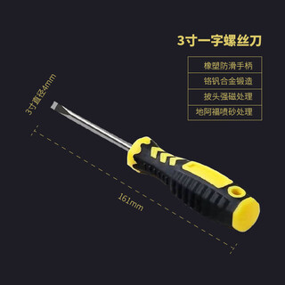 Yuma full set of extended screwdriver cross-shaped screwdriver tool set screwdriver multi-function plum blossom screwdriver one-word 3-inch