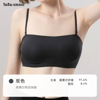 Tutuanna women's underwear bra summer small breast tag underwear two-wear tube top charcoal m