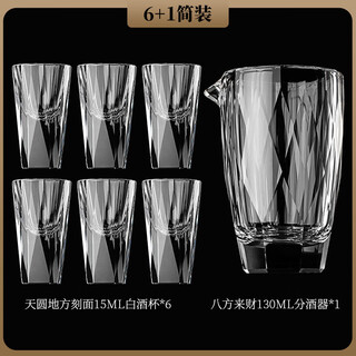 Martigues crystal diamond white wine glass wine dispenser set home light luxury small wine glass square bottom one day round place 6 cups 1 pot