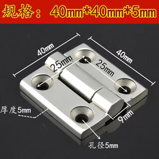 加厚304不锈钢重型合页铰链 配电柜箱铰链 工业合页承重门用合页 40*40*5mm