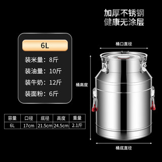 Jin geyu stainless steel wine barrel oil barrel stainless steel edible oil empty barrel milk tea transport barrel wine barrel fermentation 6l extra thick 10jin jin equals 0.5kg oil 19*24cm