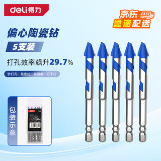 Deli eccentric drill ceramic drill concrete drill woodworking drill bit alloy triangle drill high-quality 10mm 5-pack