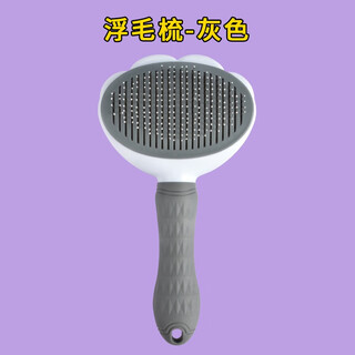 Special comb for cat grooming, cat brush for dogs, puppet teddy pet grooming comb for cleaning, floating hair comb - gray