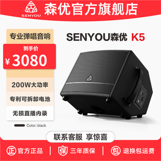 Senyu k5ultra audio flagship playing and singing instrument high-power musical instrument speaker outdoor karaoke comes with sound card internet celebrity live broadcast k5ultra black 1 set