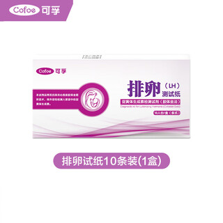 Corfu ovulation test paper to test ovulation period paper high-precision test female pregnancy follicle test ovulation stick artifact 10 ovulation test paper box contains 10 free urine cups