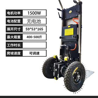 Erli electric stair climber crawler type stair climber handling artifact home appliances and building materials fully automatic stair climber handling large tire model no battery