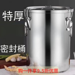 Gioio commercial extra thick 304 stainless steel sealed barrel stainless steel rice barrel insect-proof and moisture-proof sealed tank rice barrel oil barrel soup barrel new 304 extra thick food grade 192jin jin equals 0.5 kg
