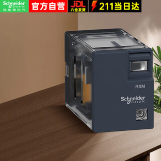施耐德电气中间继电器 RXM*A 8脚 2C/O DC24V 5A带灯RXM2LB2BD