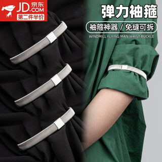 Haiyiduo shirt cuffs, men's fixed button sleeve tightening artifact arm rings, women's cuffs, elastic cuff nails, men's cufflinks, a pair of elastic sleeve cuffs (silver)