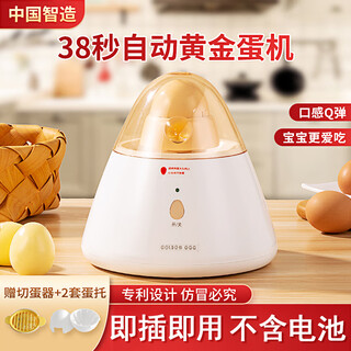 Rsrddy golden egg electric fully automatic pulling, stirring and shaking egg maker egg white yellow hand-held white hand-held white