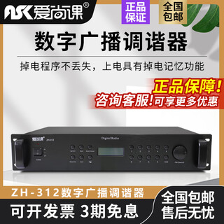 Aishangke zh-312 engineering rack-mounted fm/am digital storage tuning radio head zh-312 fm/am radio head