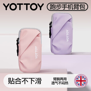 Yottoy running mobile phone arm bag sports bag special men's and women's mobile phone bag waterproof multi-functional cycling arm fitness equipment monet powder arm and wrist dual use