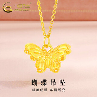 China gold 18k gold necklace for women, romantic and versatile butterfly pendant, valentine's day birthday gift for girlfriend and lover, 18k butterfly pendant with s925 silver chain