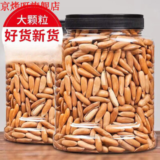 Hanning brazilian pine nuts new arrival special large grain hand-peeled pine nuts extra large bagged long grain pine nut snacks canned new arrival extra large grain 250g