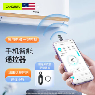 Canghua mobile phone infrared remote control universal infrared remote head/transmitter home appliances air conditioner wind adjustment tv remote control suitable for apple iphone15/16/17promax