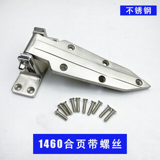 Oven hinge 1460 adjustable freezer door hinge loose leaf drying box hinge industrial oven door lock accessories 1460 hinge stainless steel with m6 screws