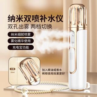 Xiaomi guoba handheld nano spray hydration meter double hole double spray hydration meter portable power bank steaming face humidifier oxygen injection meter gold