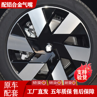 Yunmiao is suitable for 19-25 models volvo xc60 t8 plug-in hybrid zhiyuan 20-inch 21-inch wheels original model 23-25 models volvo xc60 hybrid 20-inch original car