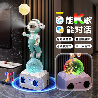 Chanyu astronaut astronaut karaoke colorful audio floor-standing decoration next to the tv cabinet in the living room high-end atmospheric housewarming gift cyan - karaoke colorful speaker + 3 light pieces starry sky lamp xiaodu audio version