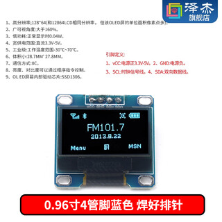 Zejie 0.96-inch oled display module 0.91 12864 screen 1.3-inch lcd screen 4/6/7 pin iic/spi soldered pin header 0.96-inch oled 4-pin (blue display)