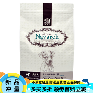 Newick natural food small dog adult dog food 1.5k puppy milk cake 1.5 small dog general pet main food small puppy milk cake 1.5kg
