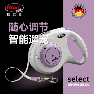 Flexi select series dog leash automatic retractable chain belt 7 meters 25kg taro purple
