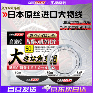 Obsequio qingyou japanese raw silk imported large material line taiwan fishing line main line nylon line giant fishing line sub-line no. 12