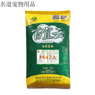 Oimg 4% medium pig feed premix baiyiyun small pig and large pig feed 8042 factory direct sales 4% medium pig premix (8043a) rich in trace elements