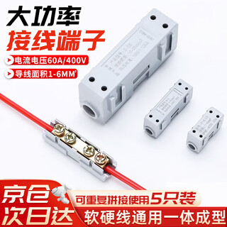 Andatong high-power terminal block brass screw-fixed splicable butt terminal copper transition terminal block s-6 1-6 square 5 pieces