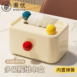 Bingyou dopamine tissue box desktop coffee table office cream style creative napkin storage box paper box paper box