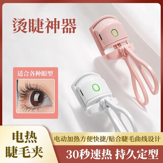 Nikki bear electric eyelash curler long-lasting styling heated eyelash curler naturally not easy to collapse eyelash curler rechargeable adjustable pink 1