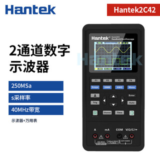 Hantek hantek handheld oscilloscope hantek2c42 dual-channel digital 2c72 bandwidth 70m sampling rate 250msa 2c42 (40m) with multimeter