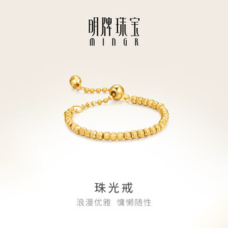 Ming brand jewelry yellow 18k gold color gold pearlescent chain ring pull-out ring gift for women csm0085 pricing 18k gold ring about 0.60-0.68 grams