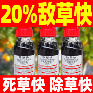 Shurong 20% diquat potente herbicida herbicida diquat para malezas rebeldes y cultivos muertos herbicida pesticida diquat genuino 200 g * 5 botellas tienda modelo más vendido